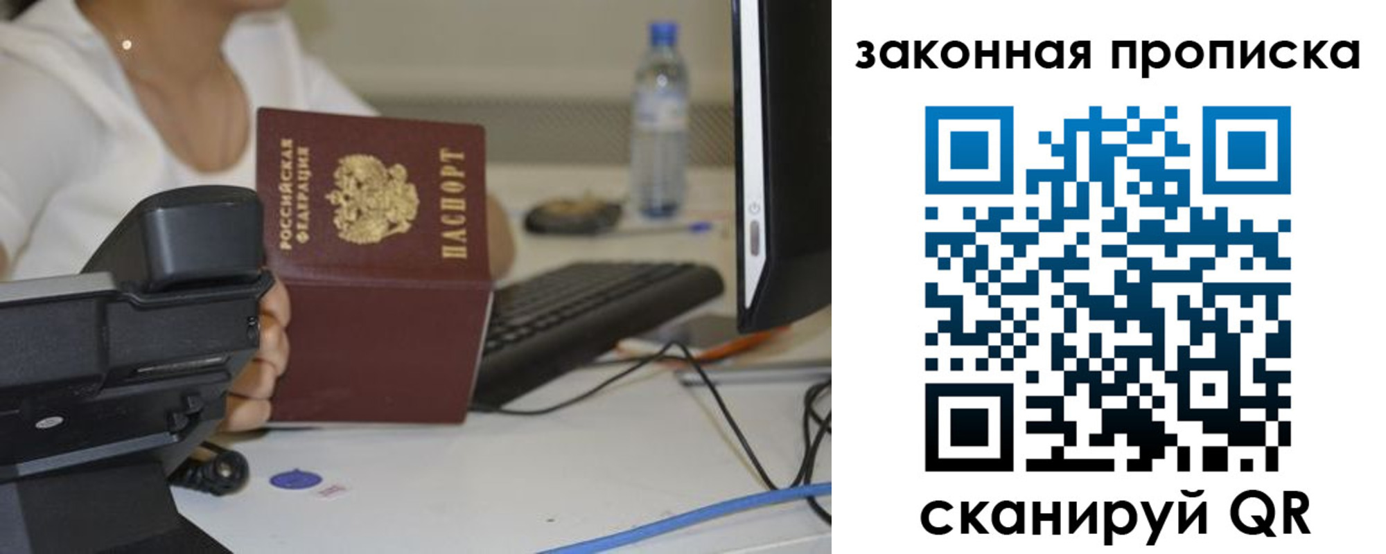прописка законно в Ростове-на-Дону
