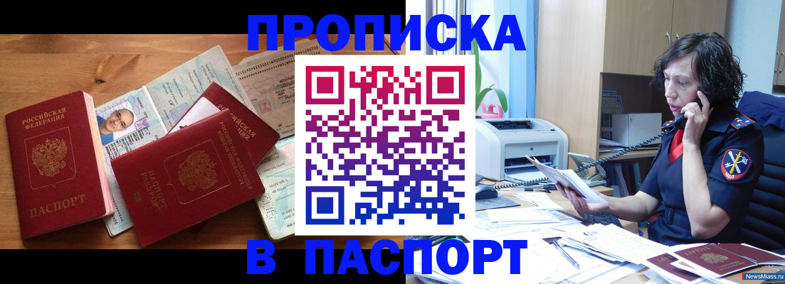 временная регистрация для всех в Ростове-на-Дону