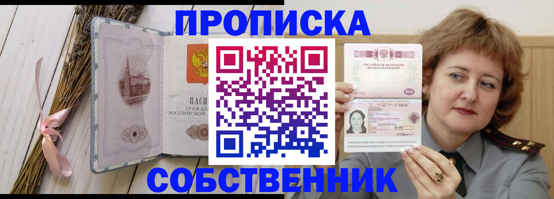 регистрация в Ростове-на-Дону