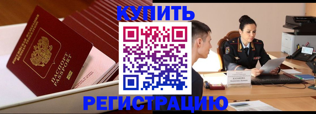 временная регистрация для школы в Ростове-на-Дону