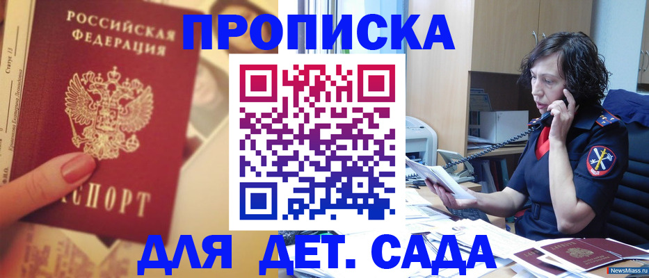 временная регистрация законно в Ростове-на-Дону