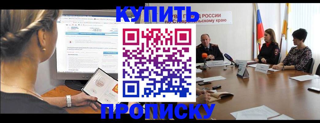 прописка для кредита в Ростове-на-Дону