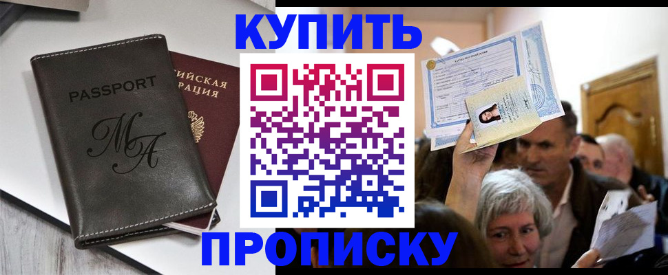 временная регистрация для школы в Ростове-на-Дону