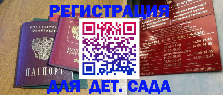 временная регистрация купить в Ростове-на-Дону