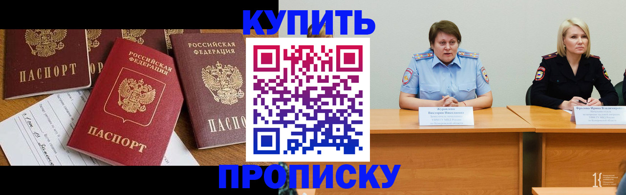 временная регистрация поиск в Ростове-на-Дону