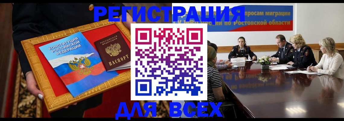 регистрация для дет. сада в Ростове-на-Дону